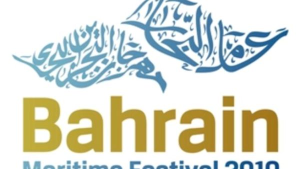 Bahrain Maritime Festival 2010