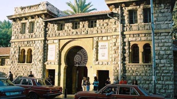 الجامعة الأميركية في بيروت