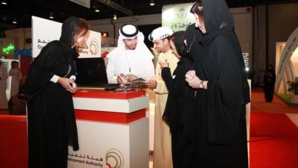 معرض هيئة تنمية المجتمع