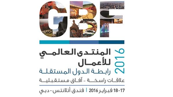 علاقات راسخة، آفاق مستقبلية