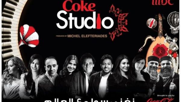 Coke Studio Coke Studio