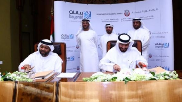 خلال توقيع الاتفاقية