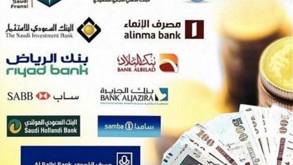 18 بنكاً سعودياً وأجنبياً يوقعون اتفاقية لإعادة هيكلة مديونية مجموعة الطويرقي السعودية، في عملية هي الأضخم من نوعها في تاريخ منطقة الشرق الأوسط (مصدر الصورة: alriyadh.com)
