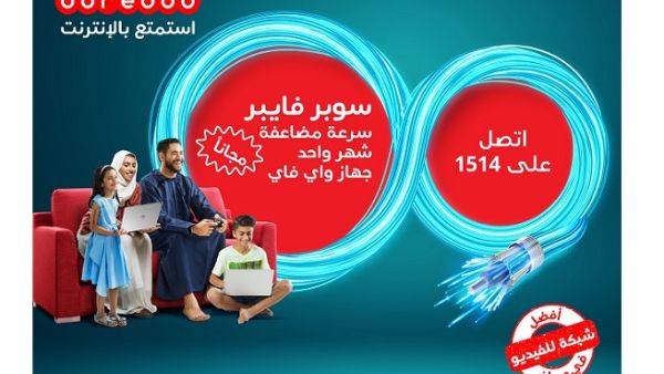تعد باقات الإنترنت المنزلي ’سوبر فايبر̒ من Ooredoo الاختيار الأمثل والمتكامل للعملاء الذين يتطلعون إلى الاستمتاع بقيمة مضافة ومزايا متنوعة على شبكة فائقة السرعة ودون أي انقطاعات. تعد باقات الإنترنت المنزلي ’سوبر فايبر̒ من Ooredoo الاختيار الأمثل والمتكامل للعملاء الذين يتطلعون إلى الاستمتاع بقيمة مضافة ومزايا متنوعة على شبكة فائقة السرعة ودون أي انقطاعات.