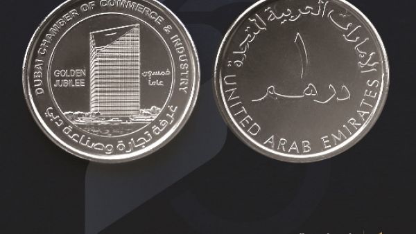 Dubai Chamber 50th anniversary commemorative dirham