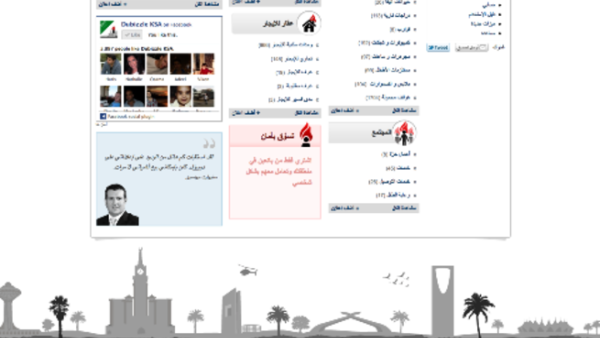 الصفحة الرئيسية لموقع دوبيزل الإلكتروني باللغة العربية الصفحة الرئيسية لموقع دوبيزل الإلكتروني باللغة العربية