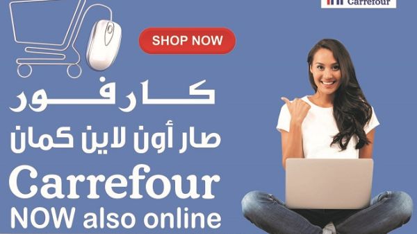 Carrefour Launches Its Webstore in Jordan Carrefour Launches Its Webstore in Jordan