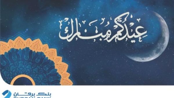 Eid Greeting Eid Greeting
