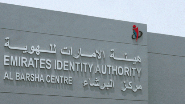 Emirates Identity Authority Emirates Identity Authority