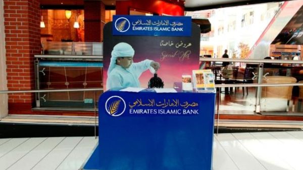 مصرف الإمارات الإسلامي