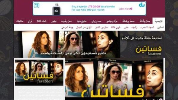 Fasateen - Yahoo! Maktoob Helwa Fasateen - Yahoo! Maktoob Helwa