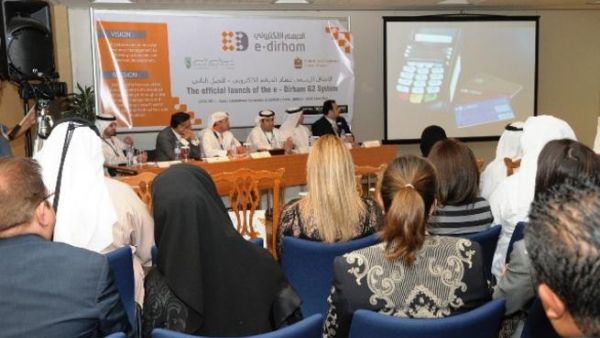 The G2 E-Dirham aims to provide a flexible e-payment system for government bodies in the UAE through offering secure channels to encourage customers to use credit cards and electronic transfers for payments