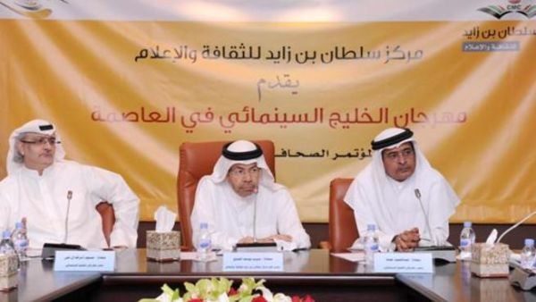Gulf Film Festival in Abu Dhabi