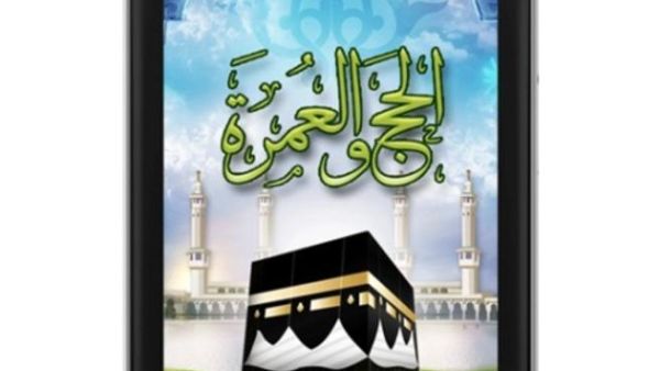 Hajj and Umrah app Hajj and Umrah app
