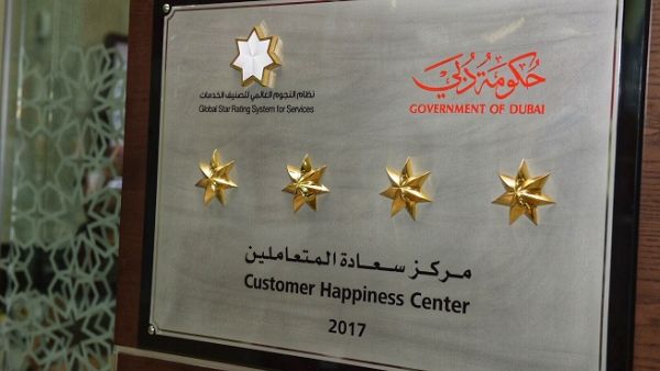 Trakhees customer service center in getting a 4-star rating from Dubai Government 2017.