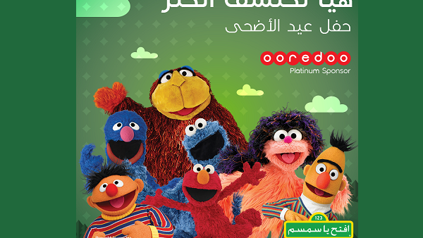 Iftah Ya Simsim Iftah Ya Simsim