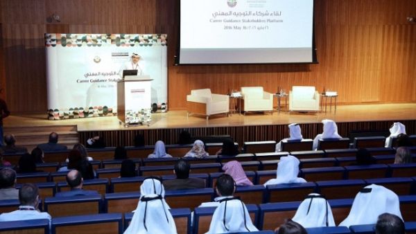 خلال لقاء شركاء التوجيه المهني 2018. خلال لقاء شركاء التوجيه المهني 2018.