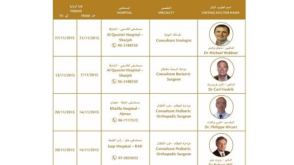 برنامج الأطباء الزائرين خلال شهر نوفمبر/ تشرين الثاني