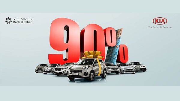 كيا الأردن تطلق حملة لتمويل شراء أي من مركباتها بتمويل يصل لغاية 90%