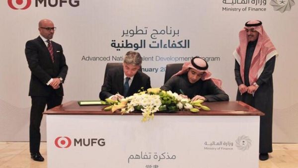 As part of the Ministry’s Advanced National Talent Development Program, the MoU was signed to promote the development of Saudi youth’s skills in the financial sector. As part of the Ministry’s Advanced National Talent Development Program, the MoU was signed to promote the development of Saudi youth’s skills in the financial sector.