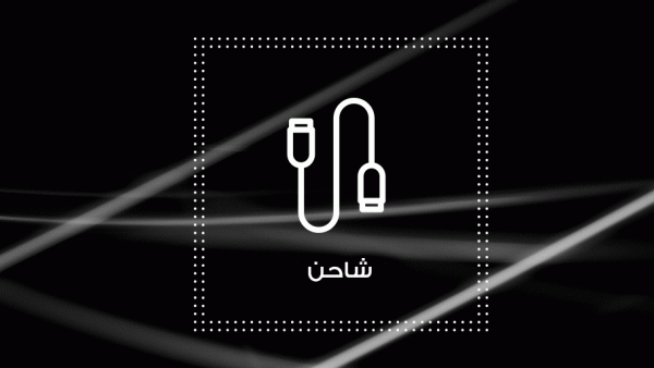 ستمثل هذه الشهادة المرة الأولى التي تشهد نجاح تكنولوجيا للشحن السريع المتكامل في اجتياز الاختبارات الصارمة التي وضعها خبراء السلامة الأشهر على مستوى العالم