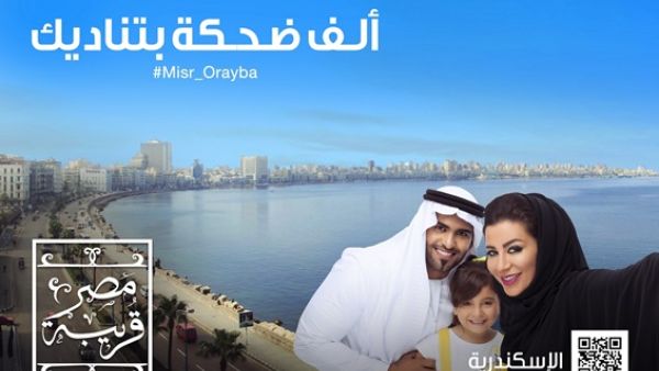 Misr Orayba