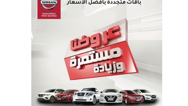 A wide range of advantages on the popular range of Nissan models are provided to meet the customers’ needs. A wide range of advantages on the popular range of Nissan models are provided to meet the customers’ needs.
