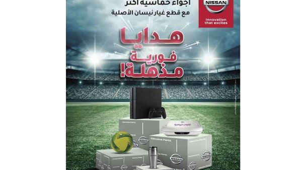 Nissan vehicle owners will now be entitled to win valuable instant gifts on purchase of Nissan Genuine parts worth KD 50 net value from any of Al Babtain parts & service centers.