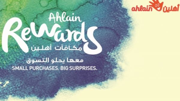 Oman Oil Marketing Company - ahlain Rewards Campaign logo