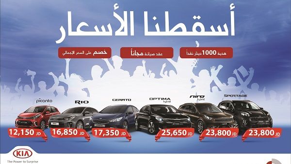 يذكر أن الشركة الوطنية العربية بدأت بهذه الحملة ابتداءً من الاسبوع الأخير من شهر تموز يوليو الفائت. يذكر أن الشركة الوطنية العربية بدأت بهذه الحملة ابتداءً من الاسبوع الأخير من شهر تموز يوليو الفائت.