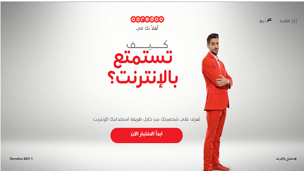 #استمتع_بالإنترنت