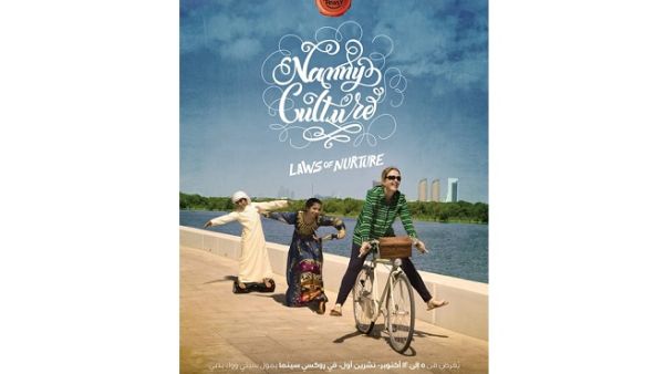 Nanny Culture received four awards in different film festivals. Nanny Culture received four awards in different film festivals.