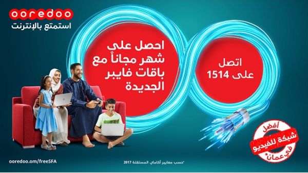 سيحصل العملاء المشتركين في سوبر فايبر بعقد لمدة 12 شهراً أو أكثر بسرعات تبدأ من 50 ميجابت/ ثانية.