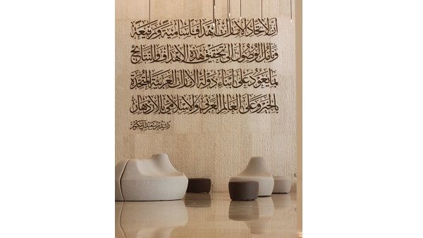 معروضات للخط العربي من أعمال الخطاط وسام شوكت