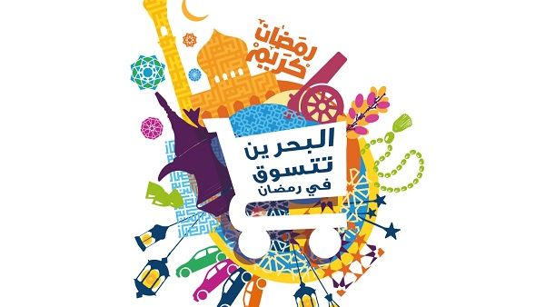 Shop Bahrain’s Ramadan Edition