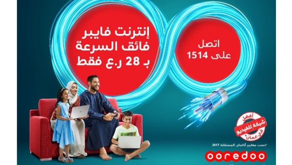 تتيح Ooredoo مزايا خدمة الإنترنت المنزلي سوبر فايبر مع تركيب مودم مجاني ودقائق غير محدودة لمكالمات الهاتف الثابت ضمن شبكتها.
