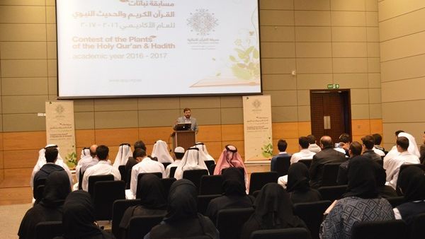 حديقة القرآن النباتية خلال تدشينها لمسابقة "نباتات القرآن الكريم والحديث النبوي" الموجهة لطلاب المدارس الثانوية