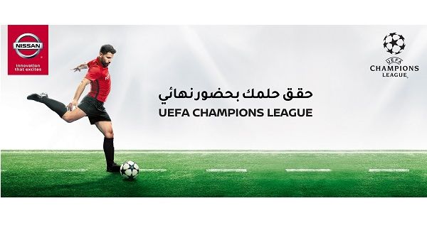 المباراة النهائية لـ UEFA Champions League المباراة النهائية لـ UEFA Champions League