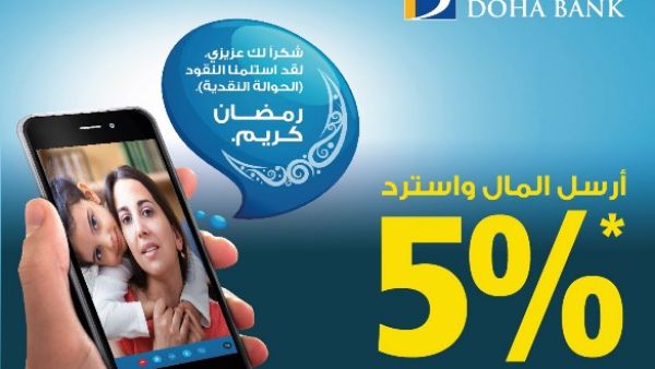 عرض بنك الدوحة