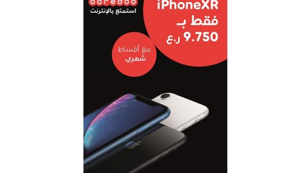 أصبح بإمكان العملاء الآن شراء هذا الهاتف الذكي من خلال الموقع الإلكتروني www.ooredoo.om أو بزيارة أقرب صالة Ooredoo. أصبح بإمكان العملاء الآن شراء هذا الهاتف الذكي من خلال الموقع الإلكتروني www.ooredoo.om أو بزيارة أقرب صالة Ooredoo.