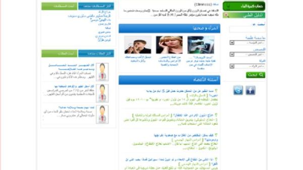 موقع الطبي altibbi.com 