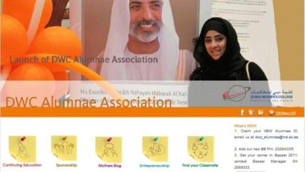 الموقع الالكتروني لرابطة خريجات كلية دبي التقنية للطالبات