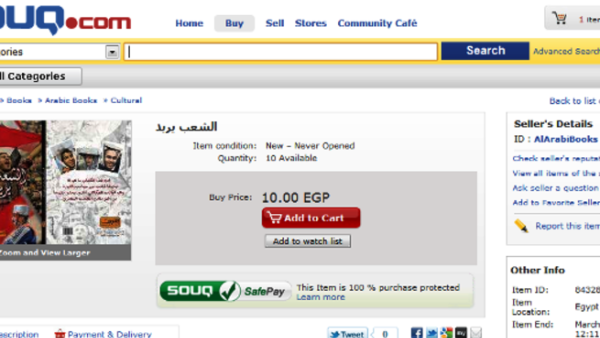 Souq.com page Souq.com page