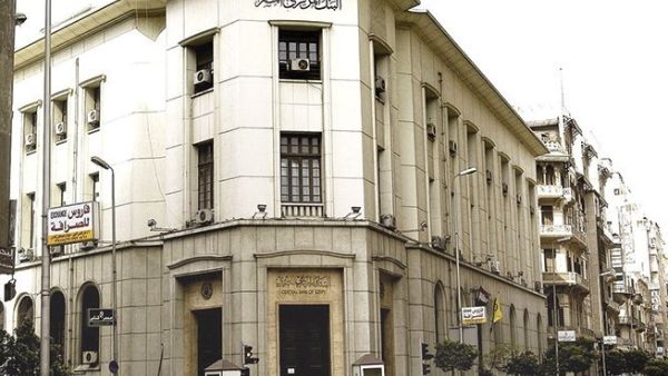 البنك المركزي المصري لن يسمح بالكشف على الحسابات المصرفية للشركات والأفراد.