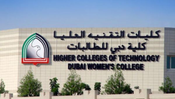 كلية دبي للطالبات كلية دبي للطالبات