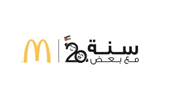 ماكدونالدز يحتفي بالعيد العشرين لتأسيسه في الأردن