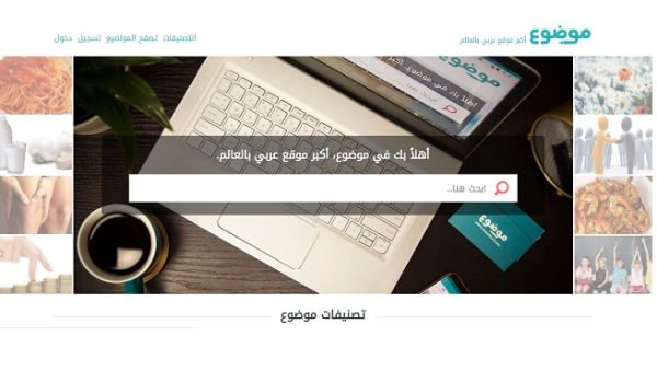 mawdoo3.com, under its 2018-2019 action plan, intends to recruit 200 new employees. (mawdoo3.com) mawdoo3.com, under its 2018-2019 action plan, intends to recruit 200 new employees. (mawdoo3.com)
