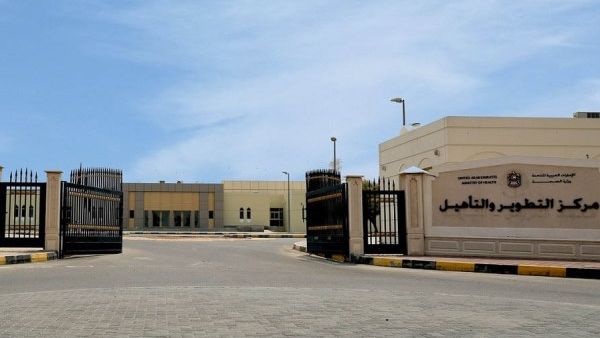 وزارة الصحة-الامارات العربية المتحدة 