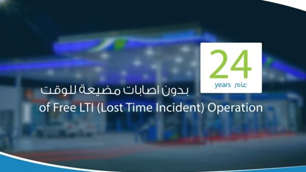 Oman Oil Marketing Company 