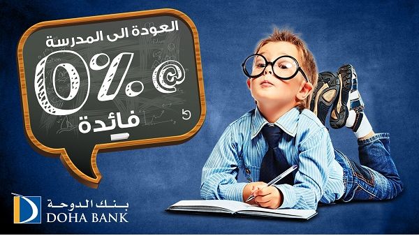 العودة إلى المدرسة العودة إلى المدرسة